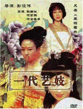 花葬主要人物关系梳理